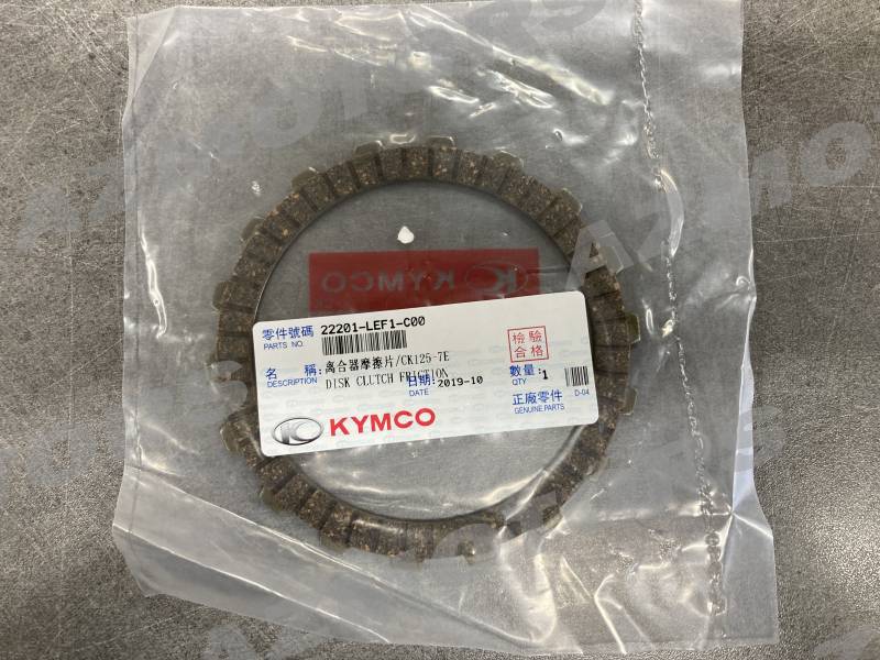 DISQUE D EMBRAYAGE GARNI (5 NECESSAIRES) KYMCO  origine kymco -DISPO