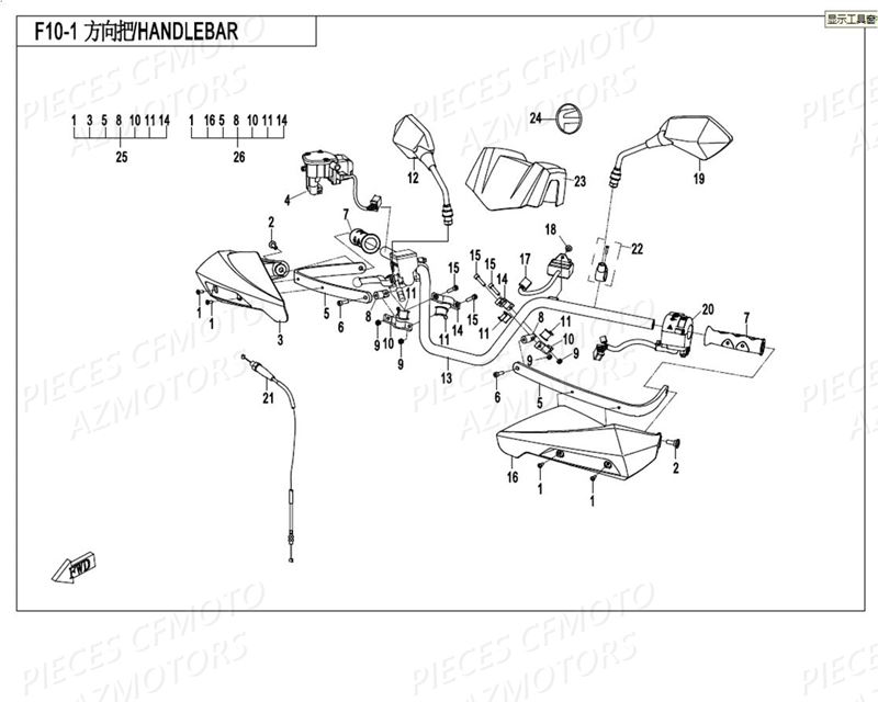 GUIDON ARRIERE AZMOTORS CFORCE 550 T3