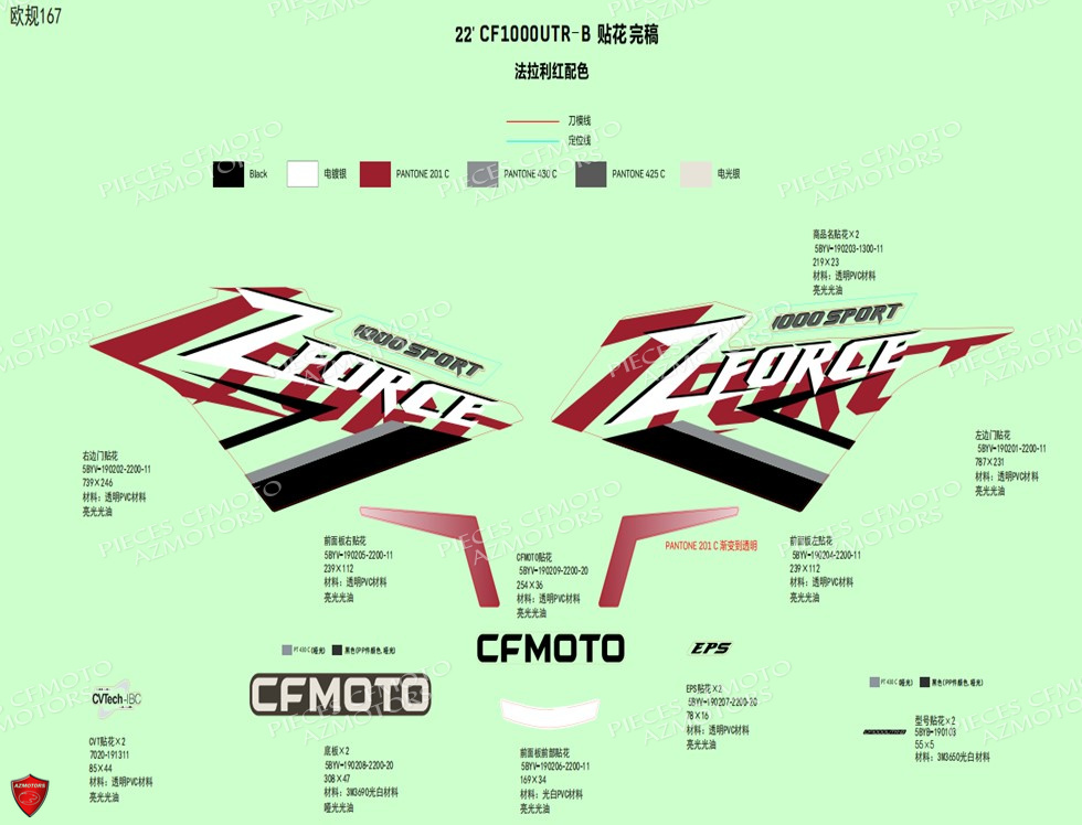 Kit Deco Fire Red CFMOTO Pièces Origine CFMOTO ZFORCE 1000 SPORT (2022)
