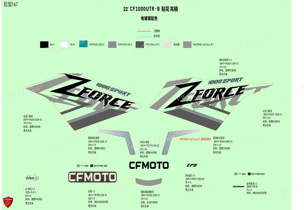 Kit Deco Ultra Silver CFMOTO Pièces Origine CFMOTO ZFORCE 1000 SPORT (2022)